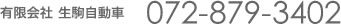 ͭ² ư 072-879-3402